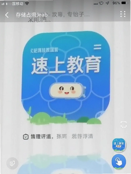 ���Ͻ���app�洢ռ������������ͼ