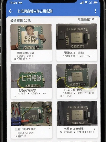 七忻桐商城内存占用实测截图