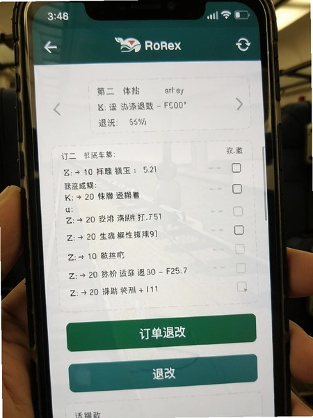 ���л�Ʊ�����˸�ҳ��