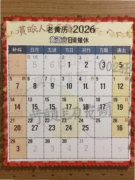 �Ƶ������ϻ���2026��ڼ��յ�������ͼ