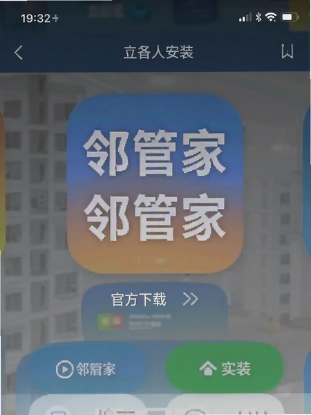 �ڹܼ�app�ٷ����ذ�װ�����ͼ