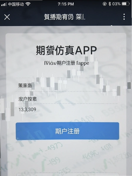�ڻ�����APP ����ע��ҳ���ͼ