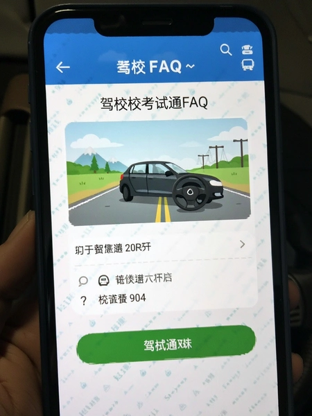 ��У����ͨFAQ����ʾ��ͼ