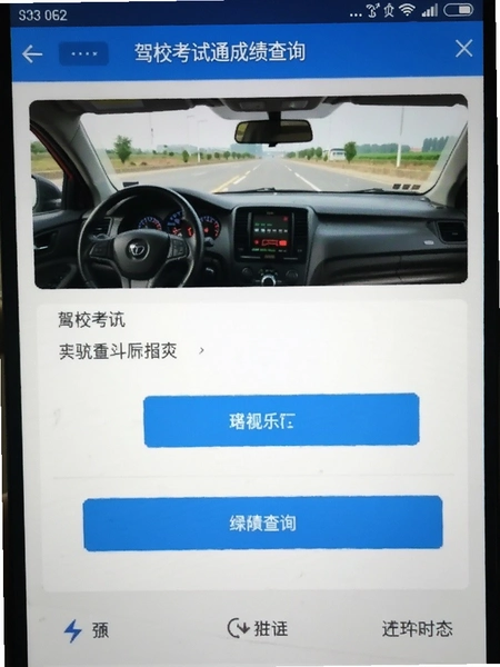 ��У����ͨ�ɼ���ѯҳ���ͼ