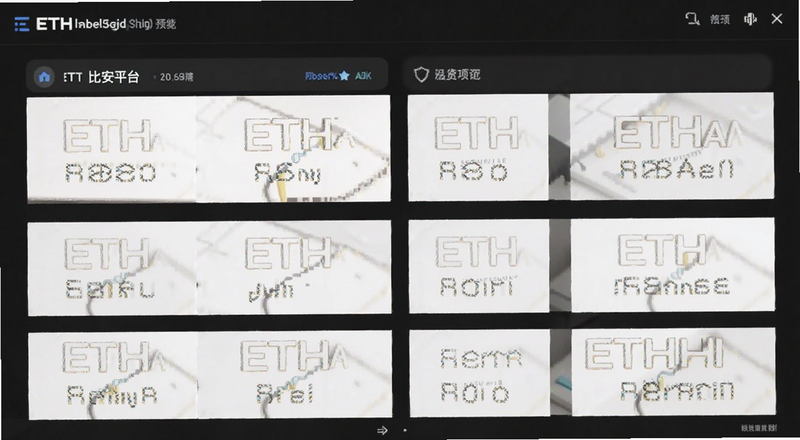 ETH比安平台功能板块截图预览图