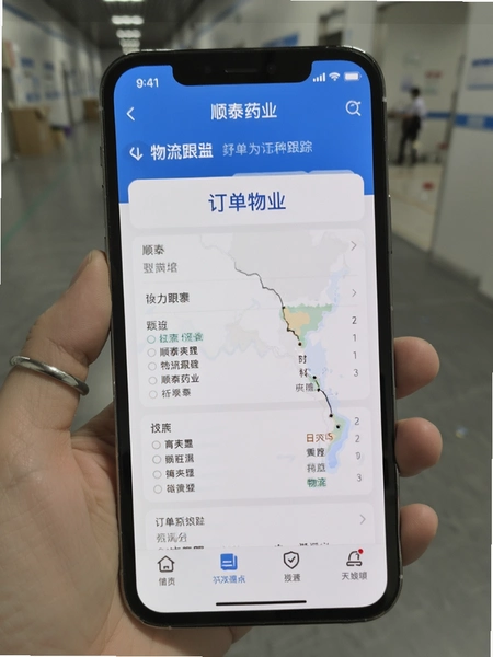 顺泰药业app订单物流跟踪页面