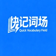 ��Ǵʳ��ټǴʳ�v1.0.7 Ӣ�ﵥ��ѧϰ