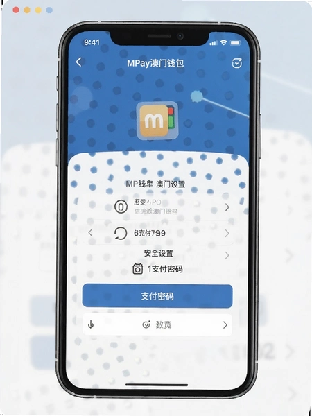 MPay����Ǯ����ȫ������֧���������Ԥ��ͼ