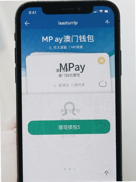 MPay����Ǯ�����ֲ��������ͼ