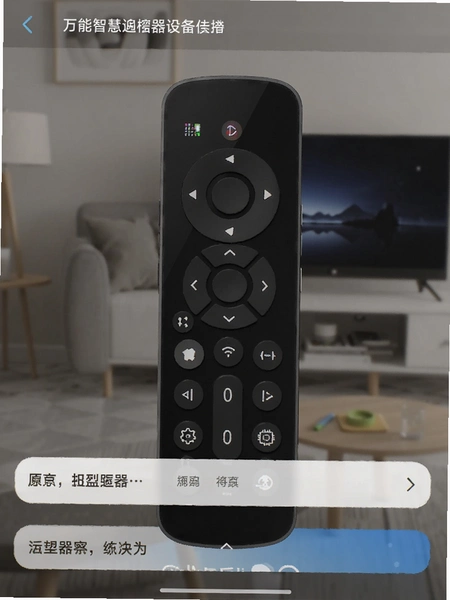 �����ǻ�ң�����豸����ѡ�����Ԥ��ͼ