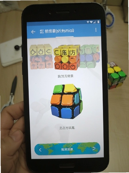 技元魔方新手分步还原界面预览图