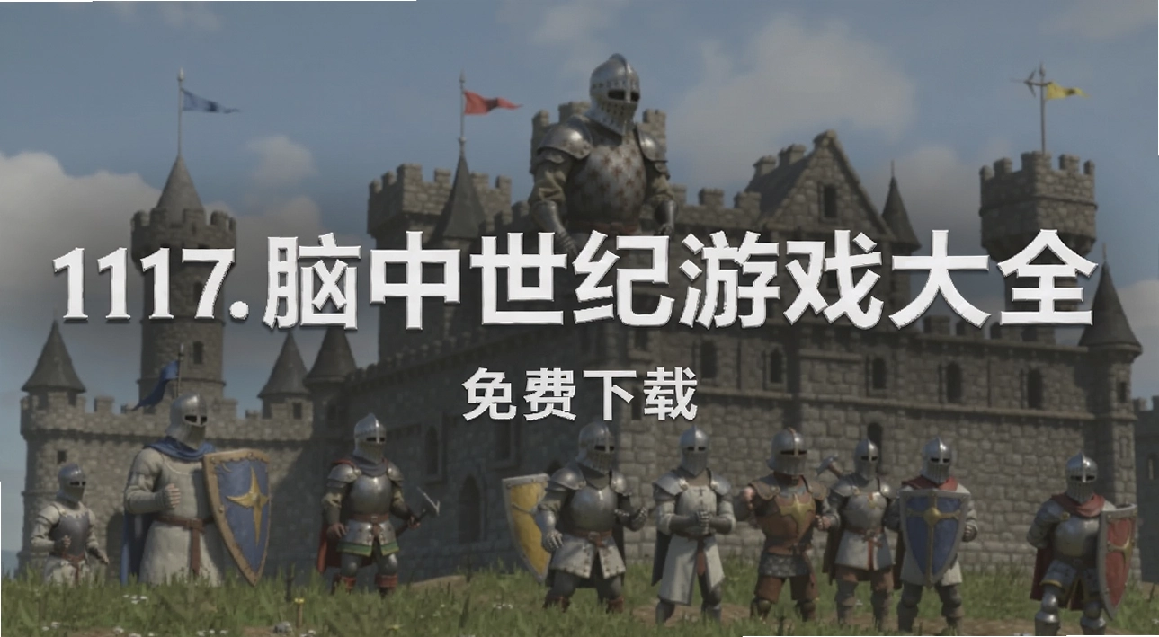 117. ������������Ϸ��ȫ