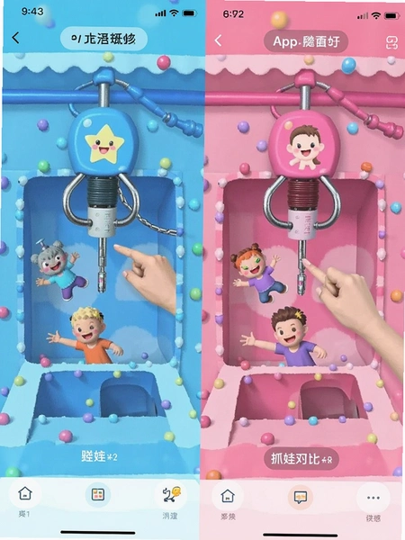 ����ץ����С�����app�ԱȽ�ͼ