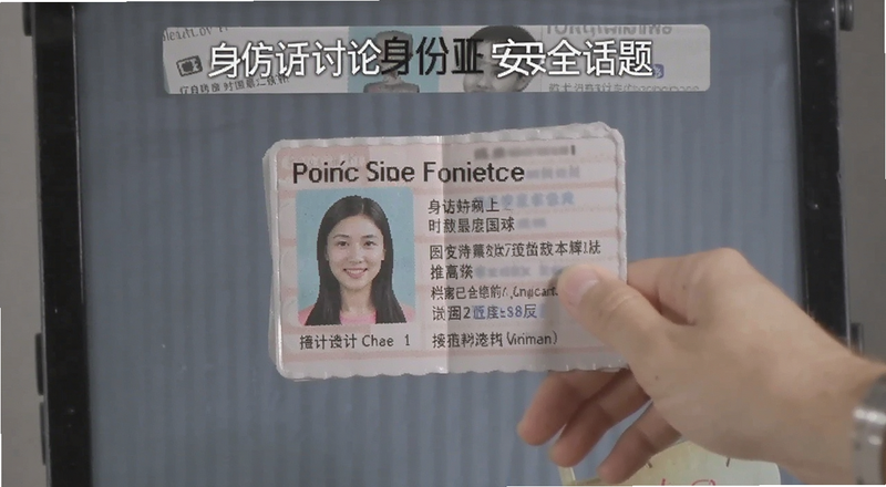 网友讨论身份证安全话题预览图