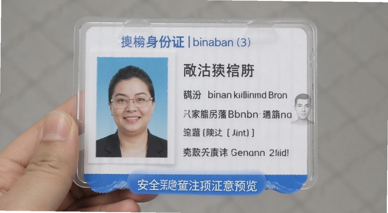 ����֤binan��ѯ��ȫע������Ԥ��ͼ