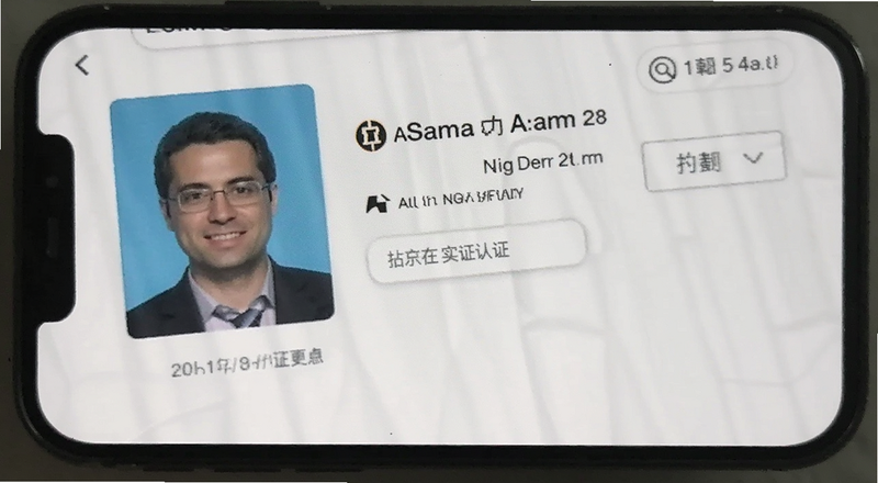 身份证安币实名认证界面手机截图预览图