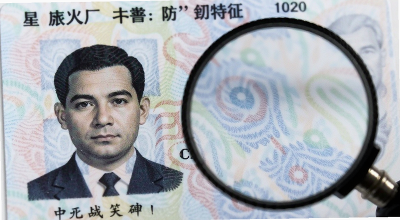 身份证防伪特征细节放大图