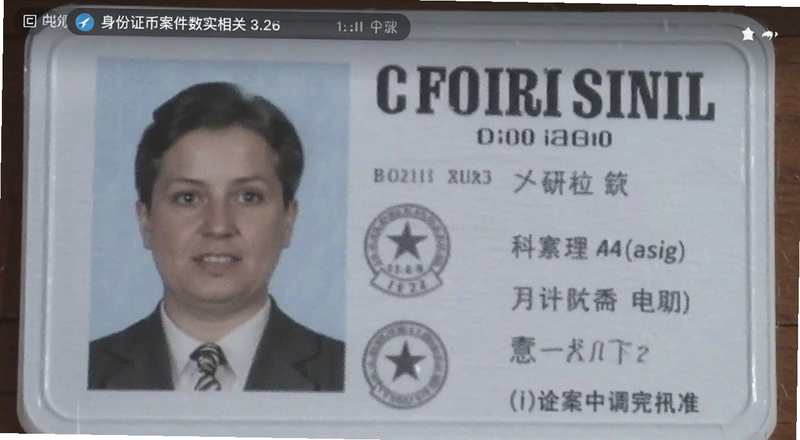 身份证币案件相关资讯截图