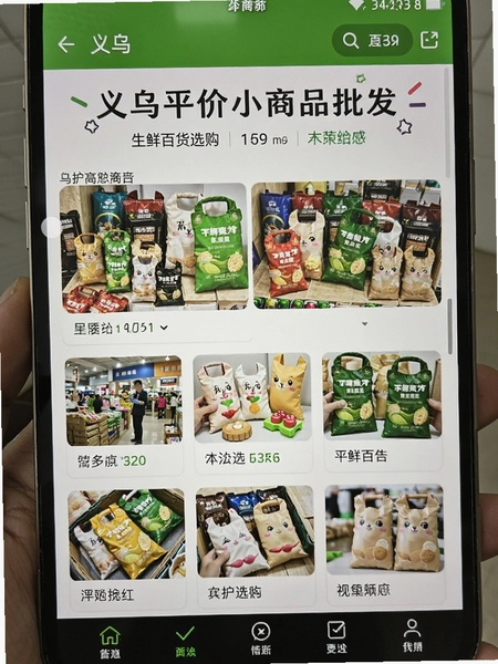 ����ƽ��С��Ʒ���� ���ʰٻ�ѡ��ҳ��