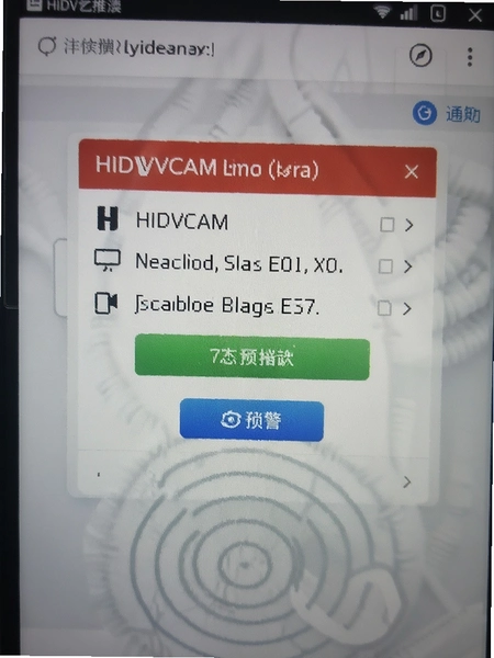 HIDVCAM����������Ϣ֪ͨԤ��ͼ