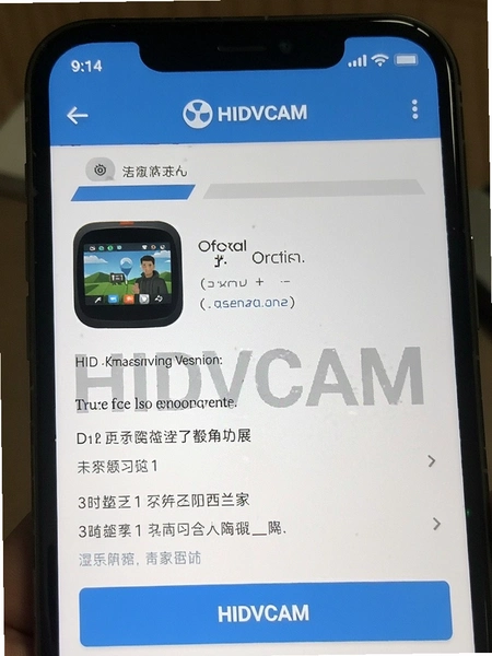 HIDVCAM�ٷ��汾Ӧ������ҳ