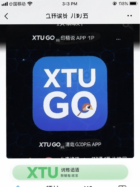 XTU GO�ٷ�APP����ҳ���ͼ