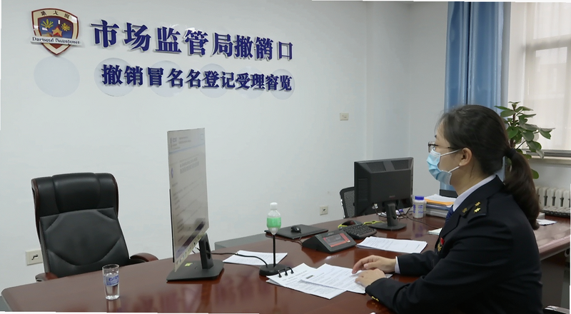 市场监管局撤销冒名登记受理窗口预览图