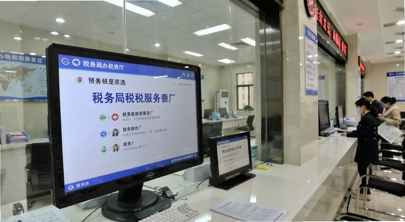 税务局办税服务厅窗口预览图