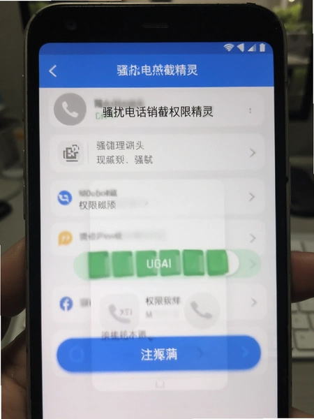 ɧ�ŵ绰���ؾ���Ȩ�޹���ҳ��