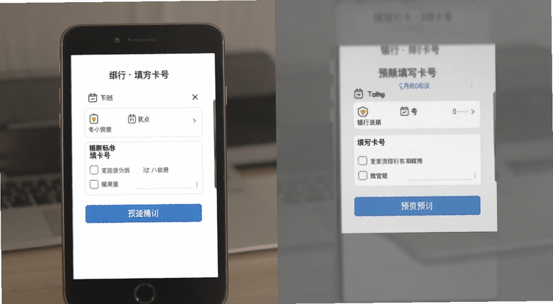 重新绑定银行卡填写卡号页面预览图