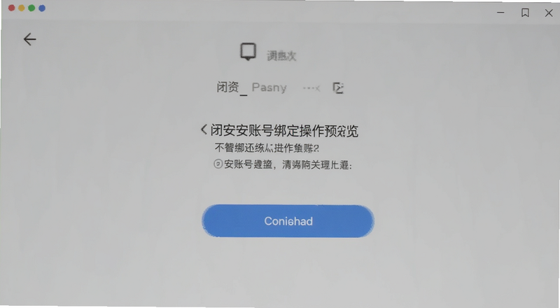 �հ��˺Ű󶨲�������Ԥ��ͼ
