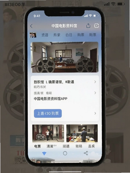 �й���Ӱ���Ϲ�APP��Ʊ�����ͼ