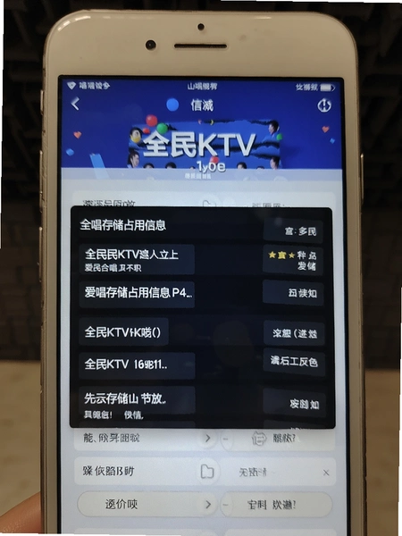 ȫ��KTV�����洢ռ����Ϣҳ