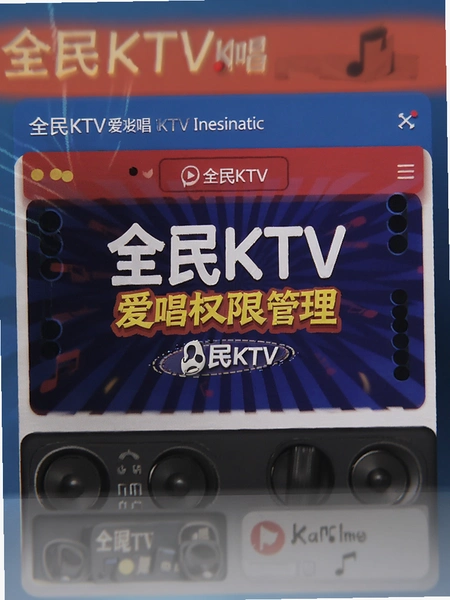 ȫ��KTV����Ȩ�޹���ҳ��