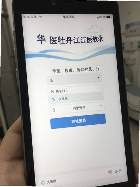 ��ҽĵ����ҽ�̵�¼����