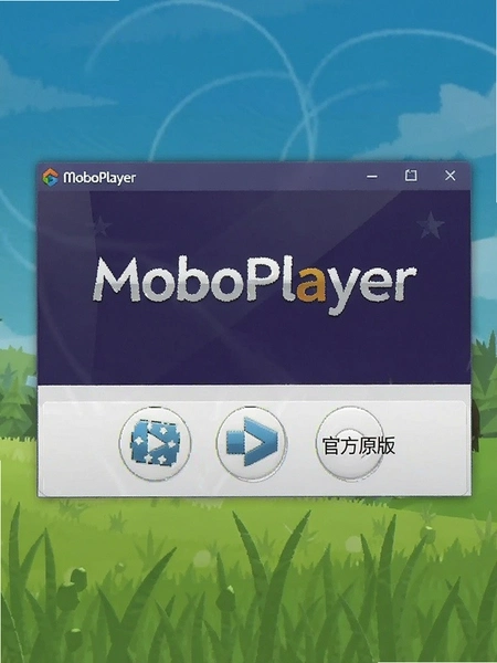 MoboPlayer�������ٷ�ԭ�氲װ������