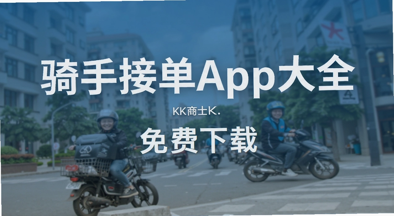 ���ֽӵ�app��ȫ