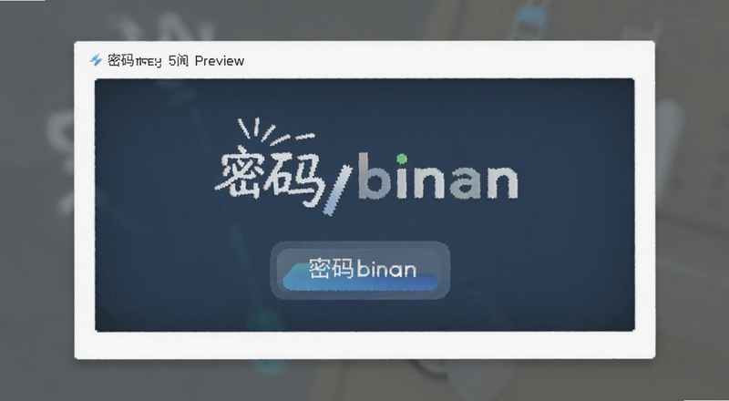����binan��ʾ����Ԥ��ͼ