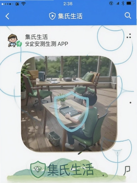 ��������APP��ȫ��ⱨ���ͼ