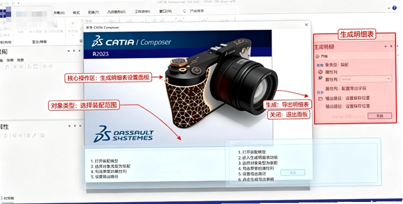 CATIA Composer R2023���İ��ͼ