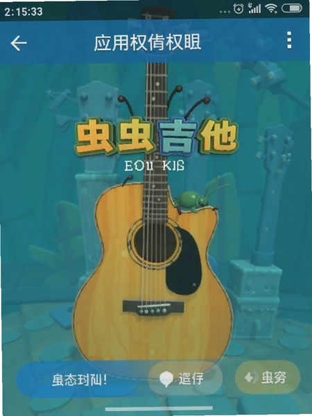 ��漪��Ӧ��Ȩ�޹��������ͼ