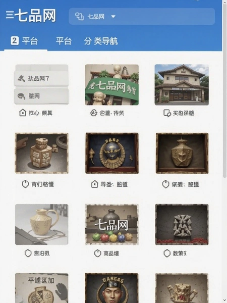 ��Ʒ�� ƽ̨���ർ�������ͼ