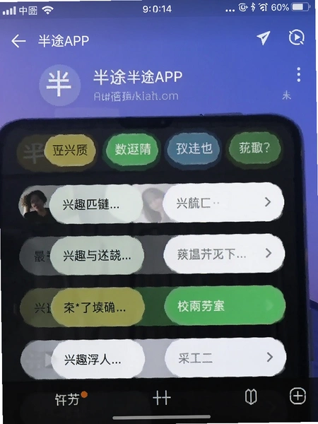 ��;APP����ƥ������ͼ չʾ��Ȥ��ǩѡ��ҳ��