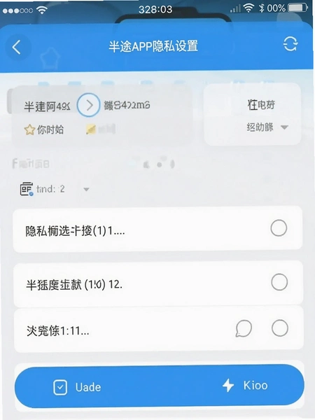 ��;APP��˽����ҳ���ͼ չʾ�ɼ���Χѡ��