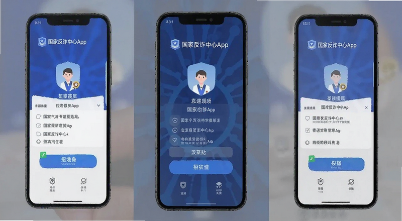 ���ҷ�թ����App�ٱ�����Ԥ��ͼ
