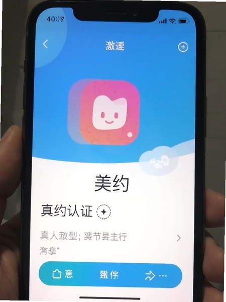 ��Լapp������֤�����ͼ