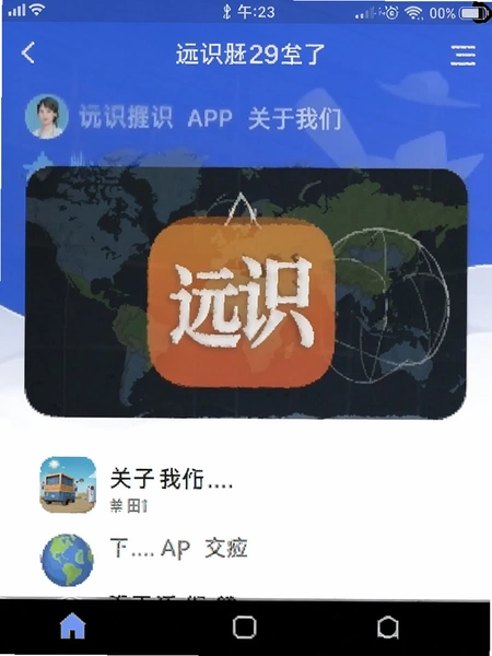 ԶʶAPP��������ҳ���ͼ
