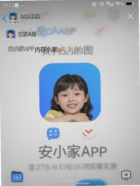 ��С��APP�ڴ�ռ��ʵ���ͼ