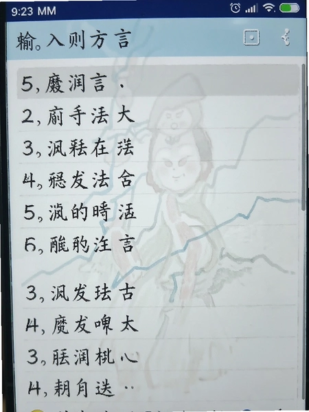 ��д���뷨�����б���ͼ