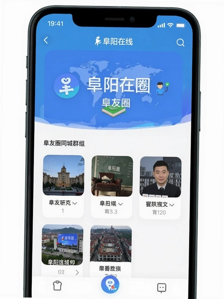 ��������APP����Ȧͬ��Ⱥ�����